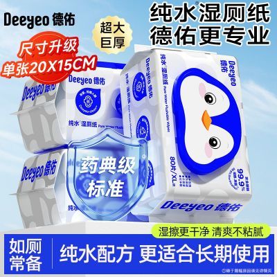 ���ڲ���������ʪ��ֽ��ˮ80Ƭ�Ӻ�Ӥͯ��ƨƨ����ͥװ�Ӻ����ʪֽ�� 30.99Ԫ