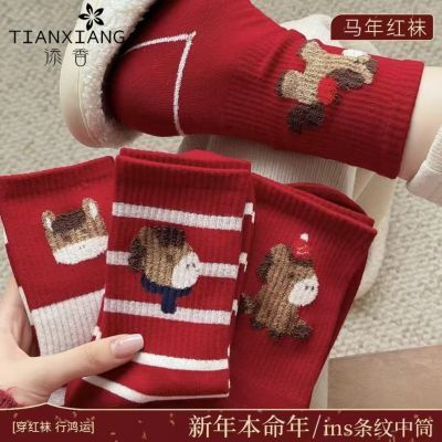 26年马年本命年袜子女款新年礼物红色纯棉2026属马秋冬男女情侣袜