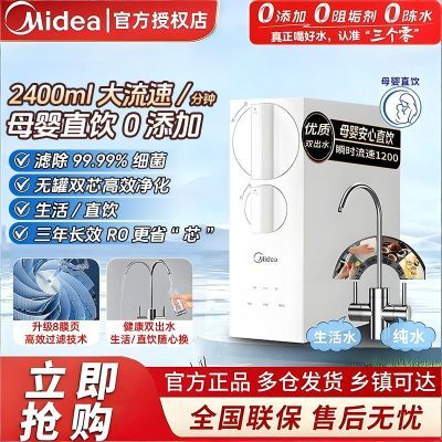 ���ڲ���������800G��ˮ������ֱ������ʽ��ˮ��RO����͸��ˮ��0��ˮ0������ 989Ԫ