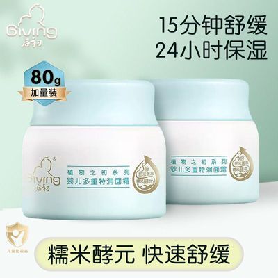 ���ڲ�������������3.0����������˪80g*2�沿��ˮ��ʪ�������˪�º����˪ 57.9Ԫ