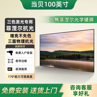 ���ڲ���������100Ӣ�糤��������Ӳ����ɫ����ͶӰ�ǹ�ѧ��Ļ���濹�⼼�� 999Ԫ