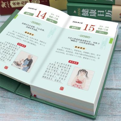 ���ڲ�������©��������2026��˳ʱ����һ��һ��365��ÿ��һ������֪ʶ 9.9Ԫ