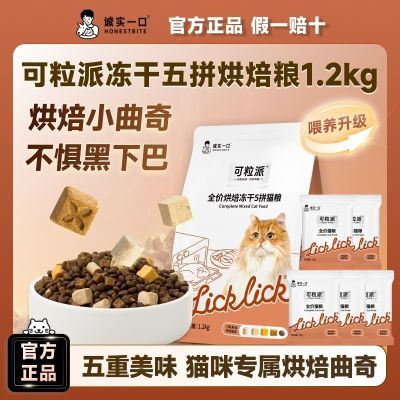 ���ڲ�������ʵһ����ƴ�決����������Ӫ��è����ë������1.2kg������ҹ�� 60Ԫ