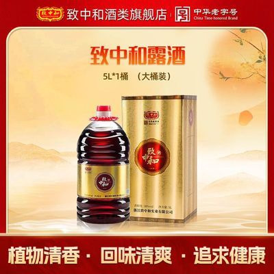 ���ڲ��������к͡��л����ֺš�¶��5L��Ͱ���װ38��ֲ�����ƾƵͶȾ�ˮ 119Ԫ