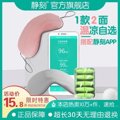 静刻眼罩女睡眠睡觉遮光夏季冰凉助眠缓解疲劳熬夜男舒适透气学生