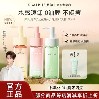 ���ڲ�����������ڡ�KIMTRUE�ҳ�жױ��̫������С����������º�100ml 59Ԫ