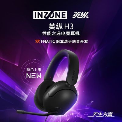 ���ڲ�����Sony/������Ϸ���� INZONE H3ͷ�����߶��� �羺���� ����7.1���� 253Ԫ