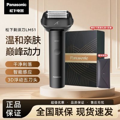 ���´���LM51�綯���뵶����ʽȫ��ˮϴ��ʪ������ʿ�κ�����Ʒ 3D�����嵶ͷ-��ɫ ����LM51+ԭװ�������+���ɰ�    580.9Ԫ�����ڲ����ӱ���Ƶ�����룩