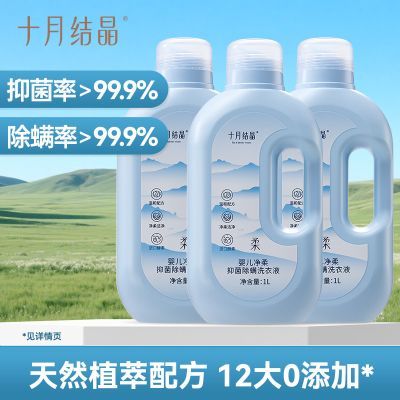 ���ڲ�����ʮ�½ᾧ�־���������ϴ��ҺӤ�׶�����ר������������ȥ����ϴ�� 19.7Ԫ