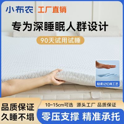 小布农竹炭款10 -15cm记忆棉席梦思厚床垫榻榻米舒适家用租房必备