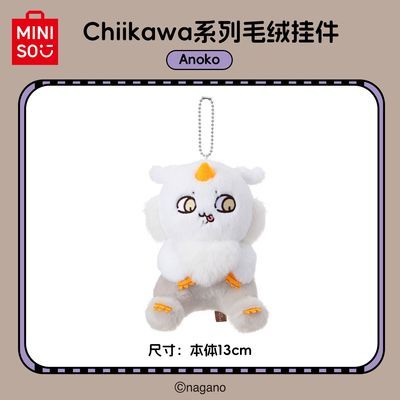 ���ڲ�����MINISO������Ʒchiikawaϵ��ë�޹Ҽ�Anoko��������ë�޹������� 26.8Ԫ