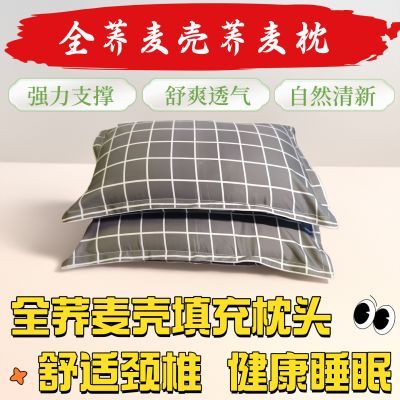 荞麦枕荞麦皮枕头单人偏硬加高成人单人家用学生宿舍睡眠枕颈椎枕