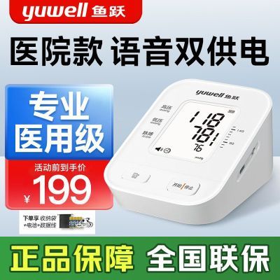 ���ڲ�������Ծ����Ѫѹ�Ƽ���������ʽѪѹ����ȫ�Զ�����Ѫѹ������670B 116.9Ԫ