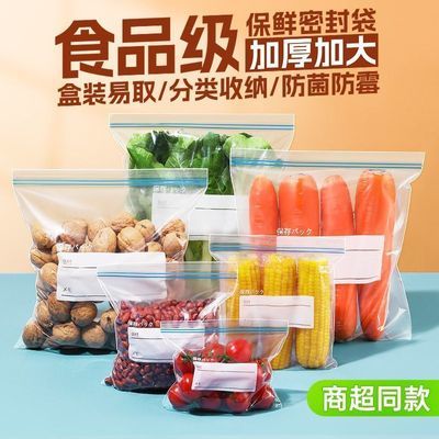 佳适180个保鲜袋食物蔬果分装袋食品级密封袋家用抗菌保鲜密封袋