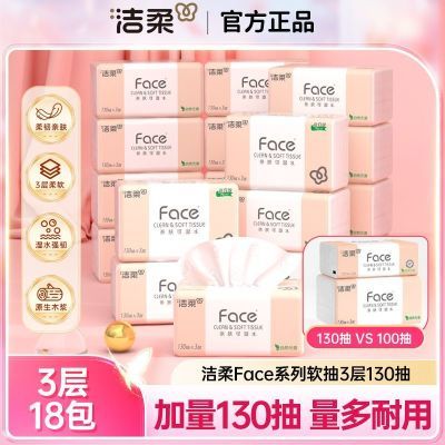 ���ڲ����������Face��ֽ3��130���׷���ʪˮ��ֽ���öڻ�װԭ��ľ���޴̼� 28.6Ԫ