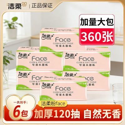 ���ڲ�������6���������ֽ��Face��ʪˮ���ֽ������120��S�����ͽ�ֽ�� 10.5Ԫ