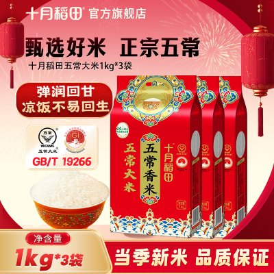 ���ڲ�����ʮ�µ����峣����1kg*3�����������������С���׼�������Ũ6�� 28.9Ԫ