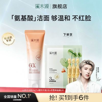 ���ڲ�����ϪľԴɽ�軨ϴ���̽��氱����������ºͲ��̼�����滺���м� 41.2Ԫ