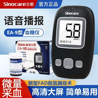 ���ڲ�����100Ƭ��ŵEA-9Ѫ�ǲ����Ǽ������������Ѫ����Ѫ����ֽѪ������ 30.9Ԫ