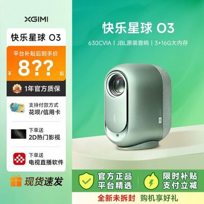 ���ڲ���������MOVIN��������O3ͶӰ�Ǹ���1080P���ܼ�ͥ���������Ƶ���ԡ 919Ԫ