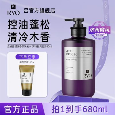���ڲ�����RYO�����ϴ��ˮ����΢��־���������滺��ʪ�����Ϸ�580ml 69.9Ԫ