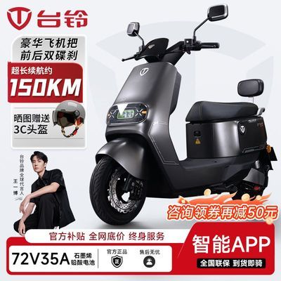 ���ڲ�����̨��綯Ħ�г����72Vʯīϩ�������APP���ٳ��������ʵ綯�� 3499Ԫ