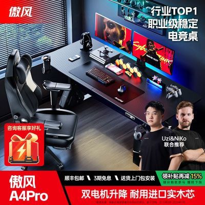 ���ڲ���������A4Pro�羺��RBG�ƹ�ʵľ�綯������̨ʽ�������ɵ����� 2469Ԫ