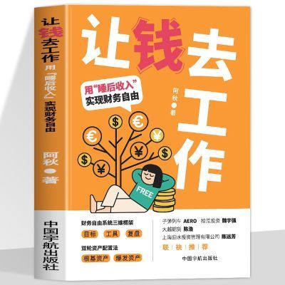 ���ڲ�������Ǯȥ������˯������ʵ�ֲ������� ��������Ͷ����Ǯ��Ǯ������ 23.65Ԫ