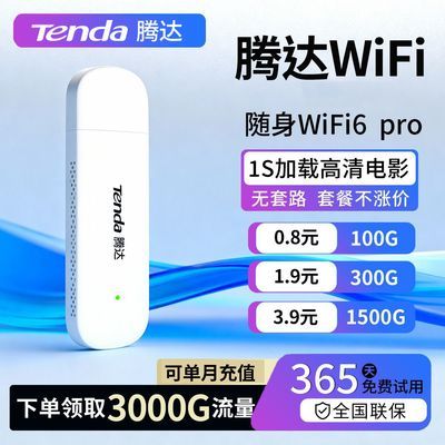 ���ڲ������ڴ������ƶ�wifi����·�������ñ�Я��Яʽ���ủ�⶯����wifi 45Ԫ