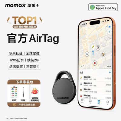 ���ڲ�����[Ħ��ʿ]��λ��ƻ��airtag������ƽ���ЯԿ�׿۲������г���������39.8Ԫ