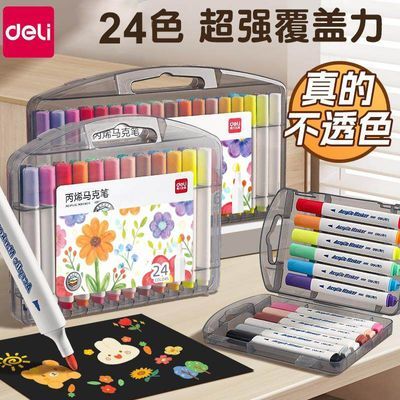 【得力】丙烯马克笔学生专用可叠色不透色美术绘画专业画材三角杆画笔