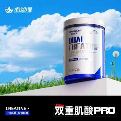 紫光优健POWER BUFF 双重肌酸粉300g健身力量训练爆发力耐力补剂