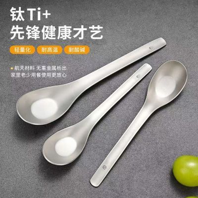 中帅家用净化钛不锈钢勺子食品级长柄圆勺汤勺汤匙调羹吃饭勺喝汤