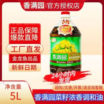 ���ڲ���������԰����Ũ����ʳ�õ�����5L/Ͱװ���ó�������ʳ���������� 45.8Ԫ