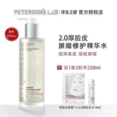 ���ڲ���������֮�к���Ƥˮ2.0����205ml�����޻���ˮ��ʪ�滺�ʺ쾫��ˮ 119Ԫ