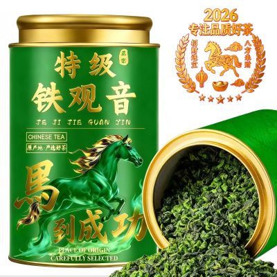 【特级铁观音】2025新茶安溪正宗铁观音兰花香浓香耐泡高山乌龙茶