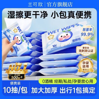 ���ڲ�����ʪ��ֽС����Яʪ�޽���ƨƨ��Ůʿ�и�Ӥ�׶�����ʪ����ͥ����װ 6.9Ԫ