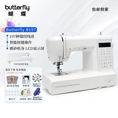 ���ڲ�������������BUTTERFLY��B197/PRO���ö๦�ܵ��ӿ���һ�404���߼�    1346.9Ԫ