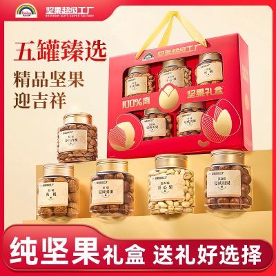 pdd首页-百亿补贴-百亿消费券，组队抽7折天虹牌 纯坚果礼盒1020g/5罐装，元67https://p.pinduoduo.com/9pH8aVKa?sc=EFAC