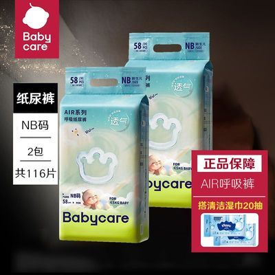 ���ڲ�����babycare������ֽ���air������NB-XXXL����ʪ����͸�� 117.9Ԫ
