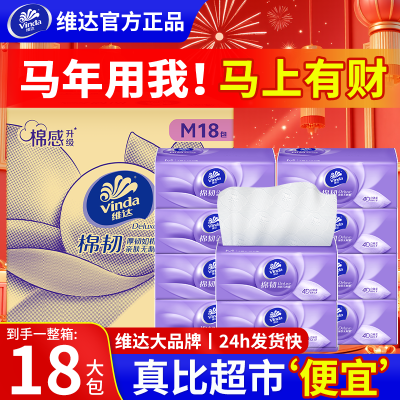 ���ڲ�����������18����ά���ֽM��90��ͽ�ֽ�����Ʒ�����ߴ����ر� 13.8Ԫ