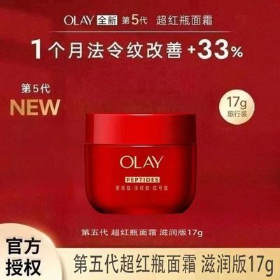 ���ڲ�������Olay������ƿ��˪����������17g���¿��廤����ʪ��Һ��С�� 20.6Ԫ