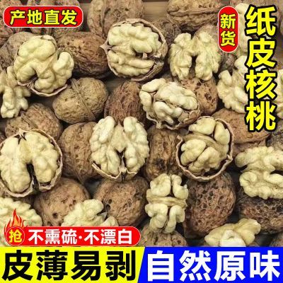 新货2026云南纸皮核桃高山薄皮核桃原味老树核桃孕妇坚果零食批发