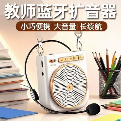 扩音器教师专用小型迷你大音量上课导游地摊叫卖大声小蜜蜂麦克风