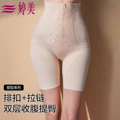 婷美【拉链+排扣双层加压】中压高腰收腹提臀免穿内裤束腰塑身裤