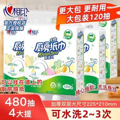 ����ӡ ����ֽ�� ���ҳ�ȡʽ 4�� ������ˮֽ �ײ���ֽ ����ֽ 13.9Ԫ�����ڲ����ӱ�����