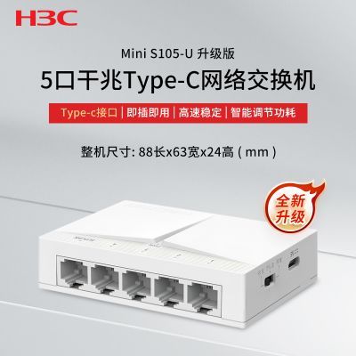 ���ڲ���������5��ǧ�׽�����ȫ��������Type-C��������߷�����S105-U-E 54.9Ԫ