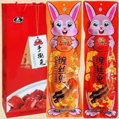 450g四川老字号广汉熊家婆缠丝兔麻辣五香味德阳土特产手撕冷吃兔