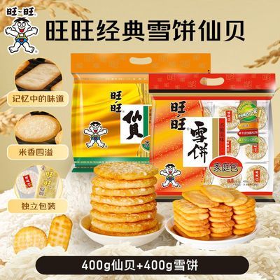 ���� �ɱ�ѩ�� 800g ��ͥװ ��ʳ����� ͯ����� ����֯ 26.99Ԫ