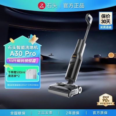 ʯͷ A30 Pro ���ܻ����� ����ϴ �ֳ� ����0��ë �ٺ� ��ˮ���� 1678Ԫ